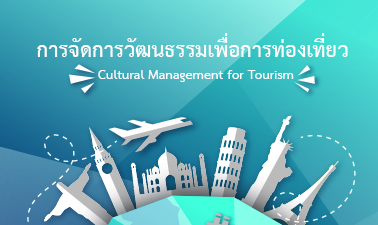 Tester-Cultural Management for Tourism (English Caption) 00727