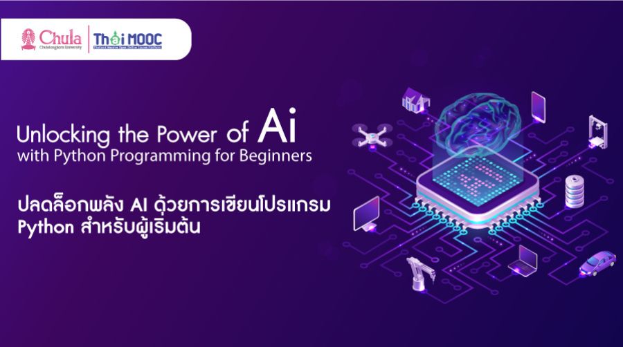 ปลดล็อกพลัง AI ด้วยการเขียนโปรแกรมไพทอน (Python) สำหรับผู้เริ่มต้น | Unlocking the Power of AI with Python Programming for Beginners CU027