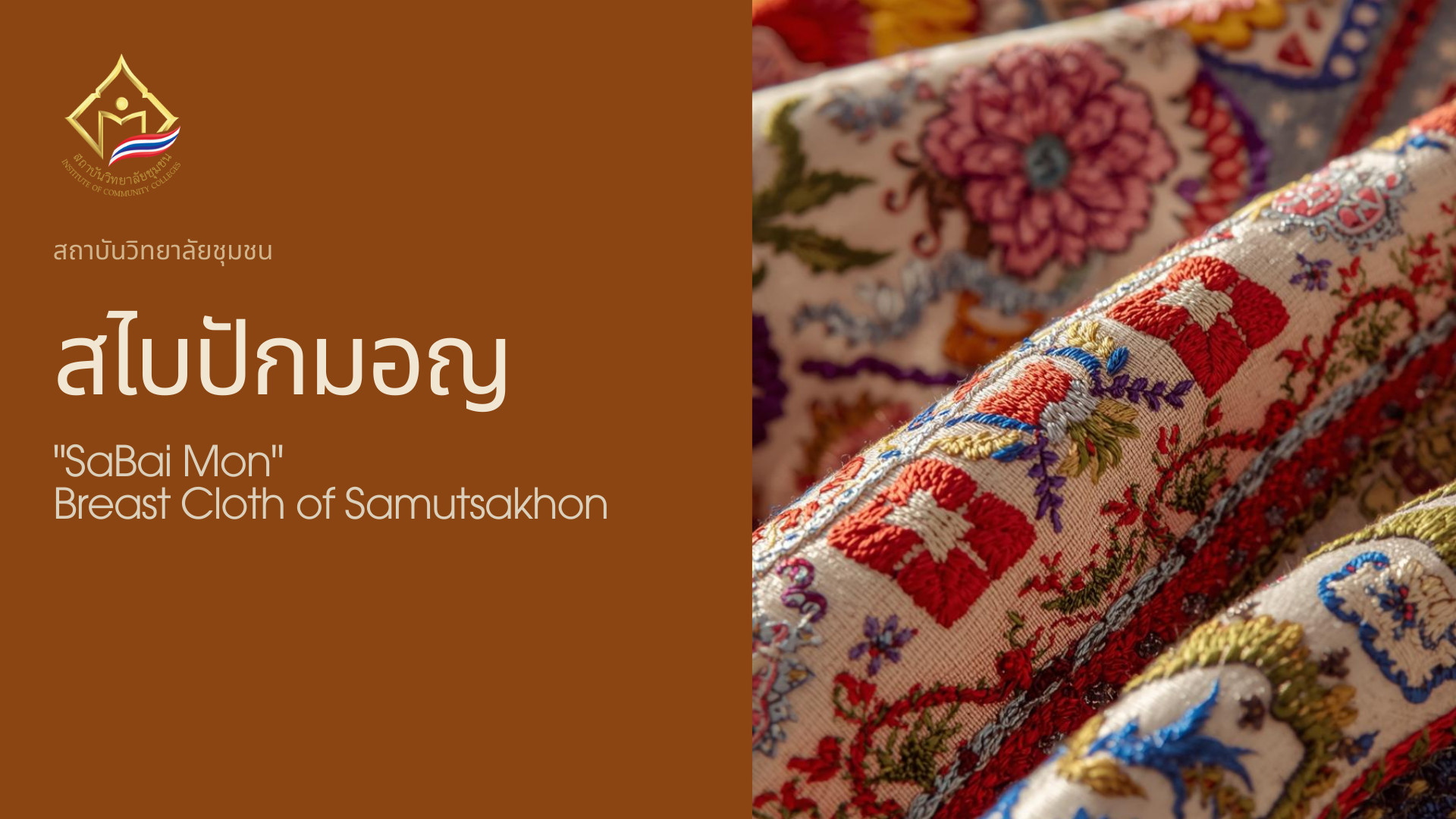 สไบปักมอญสมุทรสาคร | "SaBai Mon" Bresat Cloth of Samutsakhon ICCS039