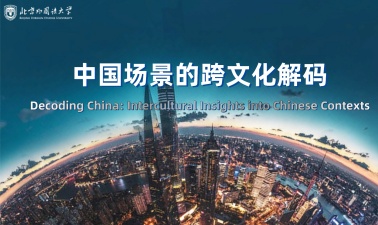 Decoding China: Intercultural Insights into Chinese Contexts UMOOCS006