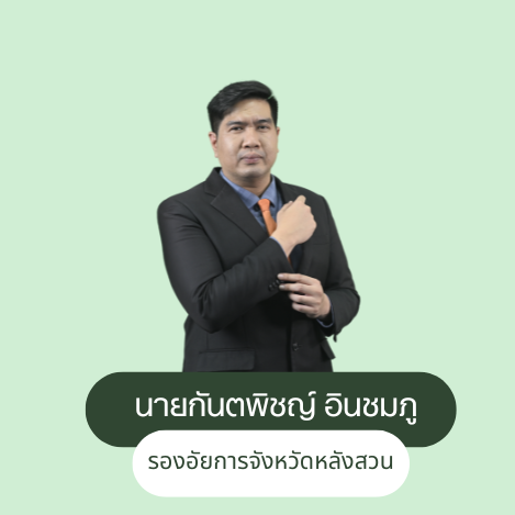 Course Staff Image #1